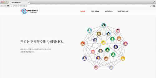 사회적기업 타임클라우드 캡쳐화면